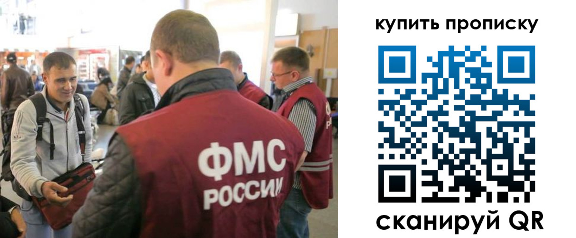 прописка в Томской области