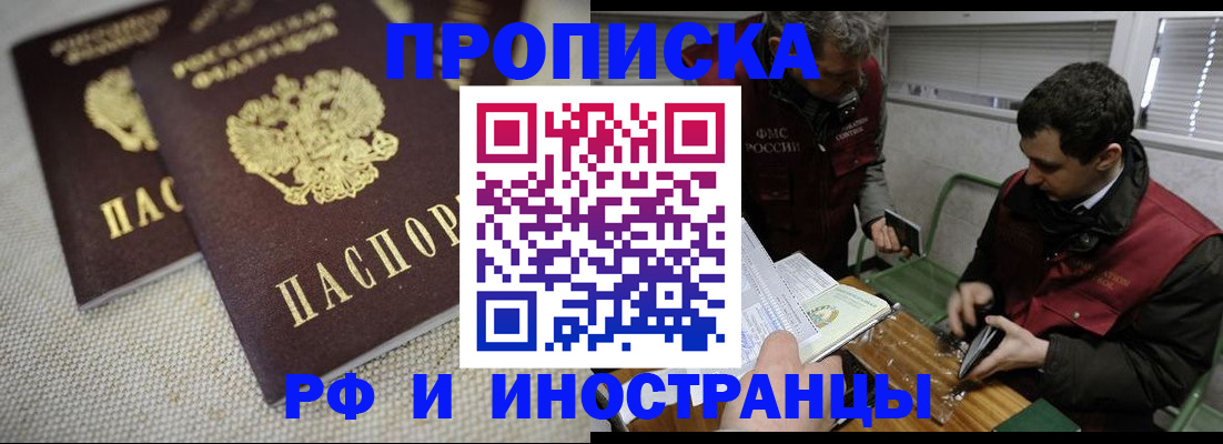 прописка для школы в Томской области