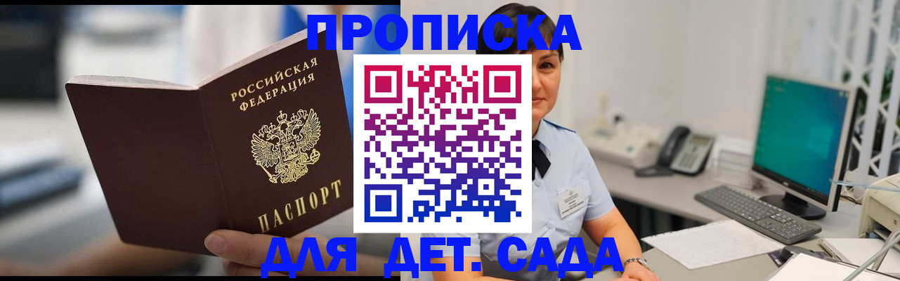 прописка гарантия в Томской области